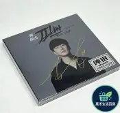【萬禾】【保真】林俊傑《傑出因樂作品》親筆簽名專輯｜正規渠道