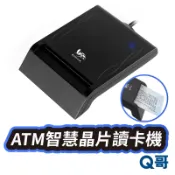 RONEVER ATM智慧晶片讀卡機 電腦讀卡機 自然人憑證 健保卡 IC晶片 金融卡 報稅 轉帳 讀卡機 RV035