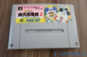【 SUPER GAME 】SFC(日版)二手原版遊戲~桃太郎電鐵2(0275)
