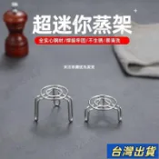 ⭐️優選好貨⭐️迷你蒸架小號蒸格不銹鋼蒸籠高腳蒸鍋架子養生電飯鍋蒸菜家用