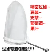 ✨台灣出貨✨豆漿過濾網超細廚房果汁過濾布奶茶咖啡葡萄酒過濾器無渣過濾袋
