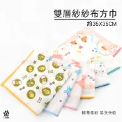 雙層紗紗布方巾 約35X35CM 兩層紗手帕 棉紗 手巾 小方巾 口水巾 洗臉巾 擦汗巾 隨機顏色【77socks】SB