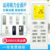 阿嫲的百寶屋 原質萬全通用適用格力空調遙控器能直接用Q力迪YBOF2 Y502K YADOF{鑫弘-工葉電器}可開發票