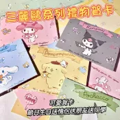 💖泡泡現貨💖祝福賀卡 三麗鷗 留言卡片 畢業卡片 生日卡片 庫洛米大耳狗 信封式 聖誕 ins 小紅書 信封 交換禮物