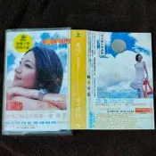 梁靜茹「勇氣」大陸版錄音帶/卡帶