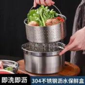 瀝水保鮮盒 冰箱收納盒 瀝水籃 304不鏽鋼 冷藏冷凍密封水果蔬菜盒子👌👌
