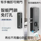 滿屋妍選 新品上市免打孔智能門鎖 手機開鎖隱形鎖 電子鎖 卡片解鎖 智能鎖 免打孔防盜鎖 二合一智能鎖APP電子感應鎖 暗鎖