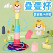 旻泉精品批發網 萌牛疊疊樂套圈 /一個入(促99) 疊疊樂 套圈圈 疊杯 套圈圈玩具 夜市套圈圈 疊疊杯 套圈圈環 -CF154010【APP滿額下單10%點數(單一帳號最高1000點)】9/30止
