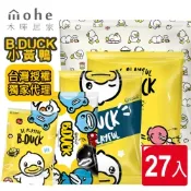 木暉 B.DUCK小黃鴨超厚免抽氣兩用真空壓縮袋-27件組