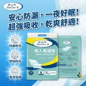 【現貨】💕易立爽 看護墊XL 65x90 10片 易立爽看護墊XL