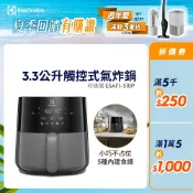 Electrolux 伊萊克斯 3.3公升極致美味500 觸控式氣炸鍋 (珍珠黑) E5AF1-510P