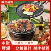 【LADUTA 】全套便攜烤肉爐 碳烤爐 燒烤架 露營烤肉架 家用戶外 木炭無煙燒烤爐
