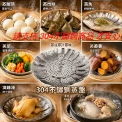 304不鏽鋼蒸盤 蒸盤 蒸魚/蒸菜/蒸肉/蒸饅頭/蒸肉粽 蒸煮 洗蔬果 304不鏽鋼蒸蕃薯 滴雞湯 滴雞精蒸蕃薯 蒸肉粽