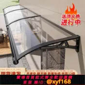 萬華精品 {可打統編 保固一年}現貨鋁合金大水槽雨蓬屋簷家用窗戶庭院門頭陽臺戶外防雨遮陽雨棚