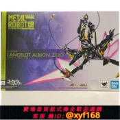 獅子國際購 {保固一年 可打統編}萬代 METAL ROBOT魂 MR魂 蘭斯洛特ZERO 復活的魯魯修 全新現貨