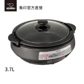 【ZOJIRUSHI 象印】鐵板萬用鍋(EP-PAF25)｜3.7公升 火烤兩用