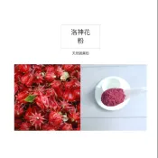 洛神花粉 蔬果粉 洛神花茶