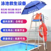 時悅商行 【台灣公司】泳池救生椅裁判椅眺望椅材質304不銹鋼游泳池瞭望椅救生員觀望椅