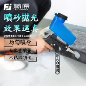 古瓷堂日本回流瓷器 精品🔥手持式噴砂槍 藤原噴砂槍 小型氣動噴砂機 氣動小型高壓噴砂機 除銹槍 除油沖沙工具 高壓噴沙手持式除雜質工具設備