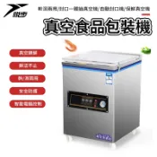 【悅步】110V真空食品包裝機 320型/360型 強大吸力 幹濕兩用 封口一體抽真空機 自動封口機  熟食滷味保鮮