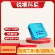 明熙精品屋 【高清三目】視頻顯微鏡 工業相機 單筒鏡頭 電子顯微鏡 測量顯微鏡 拍照錄像一體機 HDMI輸出 USB連接 電腦端操作 精密檢測 焊接維修專用