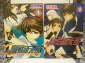 【等閑書房】《斬妖桃太郎 1~2》│東立│中村春菊│二手書S1F