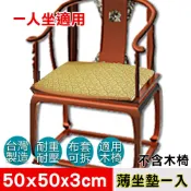 凱蕾絲帝 台灣製造-木椅通用高支撐記憶聚合3cm薄坐墊(50x50)一人坐(2款可選)