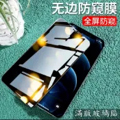 vivo防窺滿版玻璃貼 防偷窺適用Y21 5G Y31 Y05 Y29S Y04 Y38 Y28S Y39 Y36 5G