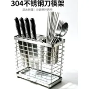 💘奇物小店💖304不鏽鋼刀筷架壁掛檯面兩用廚房瀝水刀架筷子筒收納置物架