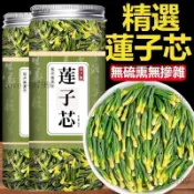 24H出貨🍒蓮子芯 蓮子心茶 蓮子芯泡水 正品蓮子芯 乾貨 特級 養生茶 無薰硫 泡水喝 養生原料