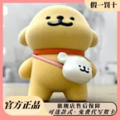 【免運新鋪】線條小狗我倆世界天下第一要好盲盒可愛禮結伴出行植絨小白小雞毛