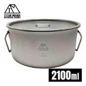 TITAN MANIA 鈦鍋 2100ml 2.1L 附蓋 超輕量 堅固 直火 深型 雙手把 折疊手柄 露營 單人露營