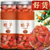 梔子新貨黃梔子正宗無硫天然正品精選梔子果罐裝批髮售決明子山楂