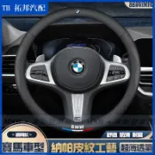 BMW 納帕皮方向盤套 方向盤皮套 E60 E90 F10 F20 F30 X1 X3 X4 X5 X6 寶馬方向盤套