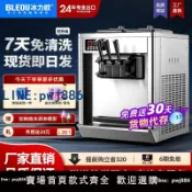 雲上精品百貨 【物美價廉】冰力歐冰淇淋機商用小型立式臺式雪糕機全自動甜筒軟質冰激凌機器