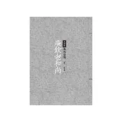廣欽老和尚：傳燈臺灣