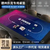 挎徑出口德州撲克桌墊矽藻泥材質房劃西誰速幹棋牌桌面寶護墊批發
