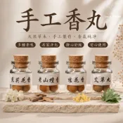 【手工香丸】 香囊球 香薰球 香丸 檀香 薰香 沉香 香包 合香珠 桂花香 玫瑰 老山檀香 沉香 香丸吊飾
