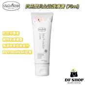 【貝恩Baan】德國製｜全效護膚膏75ml｜嬰兒屁屁膏｜9.5%氧化鋅 維他命B5 舒緩紅屁屁 修護保濕膏 嬰兒屁屁護理