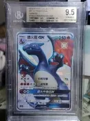 BGS 9.5 PTCG 中文版 色違 噴火龍 GX 黑噴 噴火龍 異色 SSR 可拚PSA10分