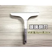 附發票現貨🌸【多用途 清潔刮刀 1支】清潔刮刀 玻璃刮刀 窗戶刮刀 門片刮刀 刮刀 浴室刮刀 廚房刮刀 刮水 刮水刀