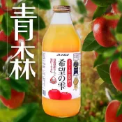 (店+)【青森農協】日本 青森 農協 希望之露 100% 蘋果汁 1000ml 單1罐