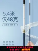 御品名匯 【台灣公司 可開發票】日本TXZ釣魚竿手竿超輕超硬新款魚竿碳素臺釣竿海竿遠投竿鯉魚竿