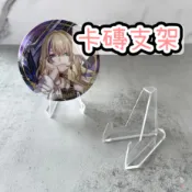 【現貨】🌟通用 透明支撐架 吧唧收納架 壓克力展示架 吧唧桌面支架 小卡 名片架 雕像名牌架 手機架