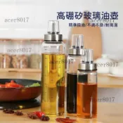 限時折扣✨德系玻璃油瓶 醬油瓶 醋壺調味瓶 廚房家用不掛小香油瓶 防漏油壺套裝 玻璃醬油罐 油罐瓶 油瓶