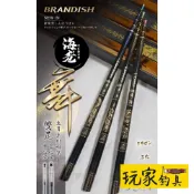 ｜玩家釣具｜免運📦舞系列蝦竿 舞豬、舞狗、舞龍