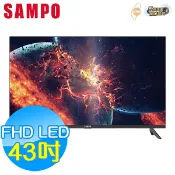 SAMPO聲寶 43吋 FHD LED 液晶顯示器+視訊盒 EM-43MDT200 新轟天雷 台灣製 
