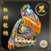 (店+)【聖靈光佛具】黑色龍袍 粒麟神衣 龍袍 (神明衣+奉帽) 玄天上帝/上帝公/法主公/池府王爺/包公/城隍爺/武財神/神衣