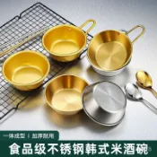 臺灣出✨加厚🧩食堂米酒碗韓國料理網紅金色手柄碗日式調料碗蘸碟味碟 FWJW