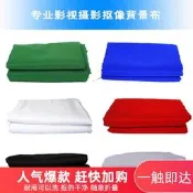 【吉星】專業綠幕攝影攝像摳像布扣像布背景布摳綠布摳藍布可延長3.2米白